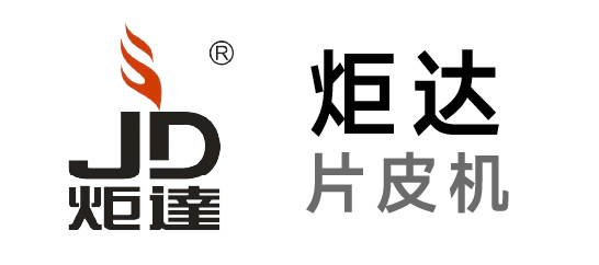 炬達(dá)-片皮機(jī)